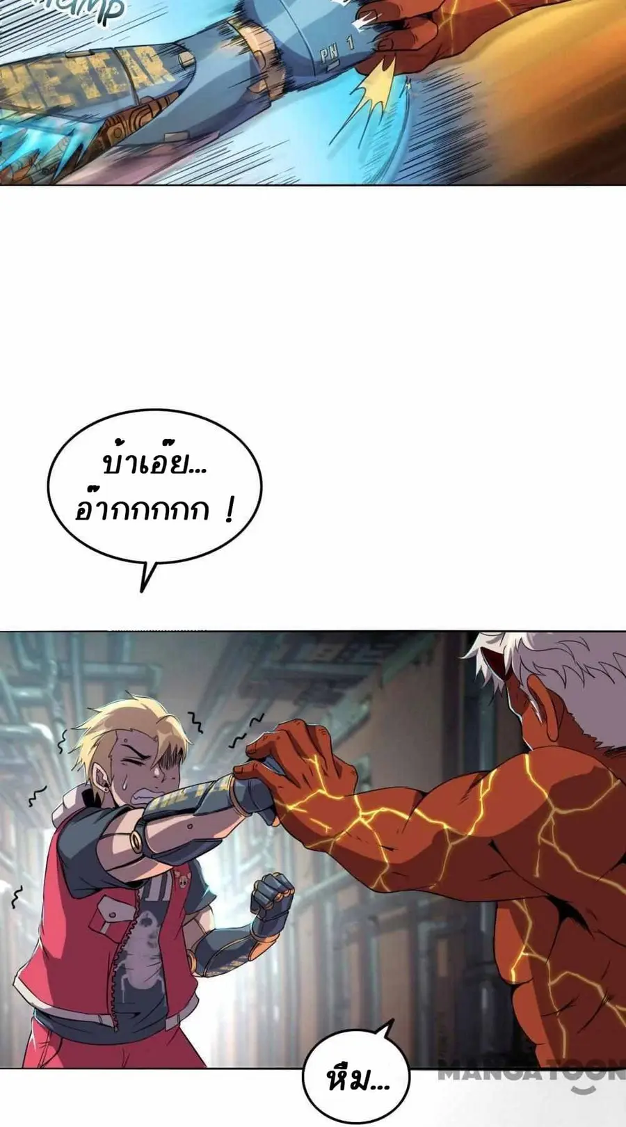 An Adventure in Paradise ตอนที่ 11 หน้า 2