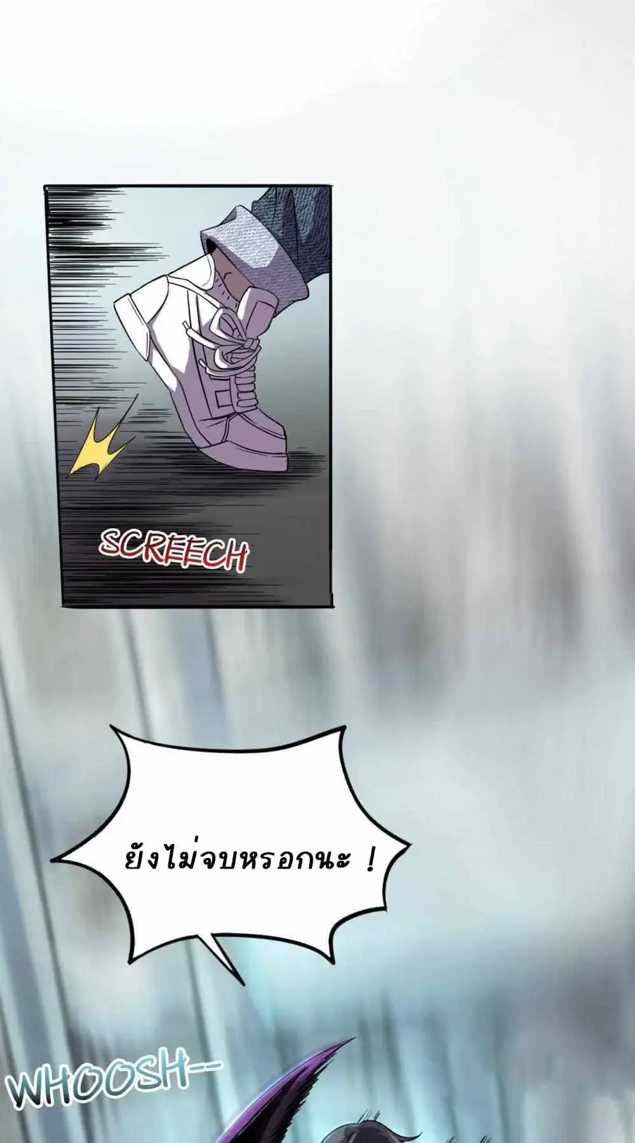 An Adventure in Paradise ตอนที่ 11 หน้า 3