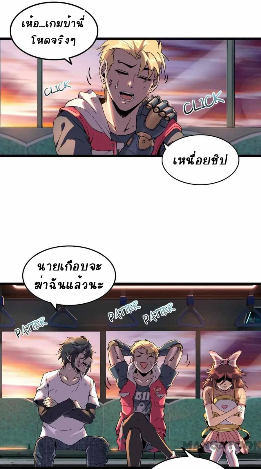 An Adventure in Paradise ตอนที่ 13 หน้า 1