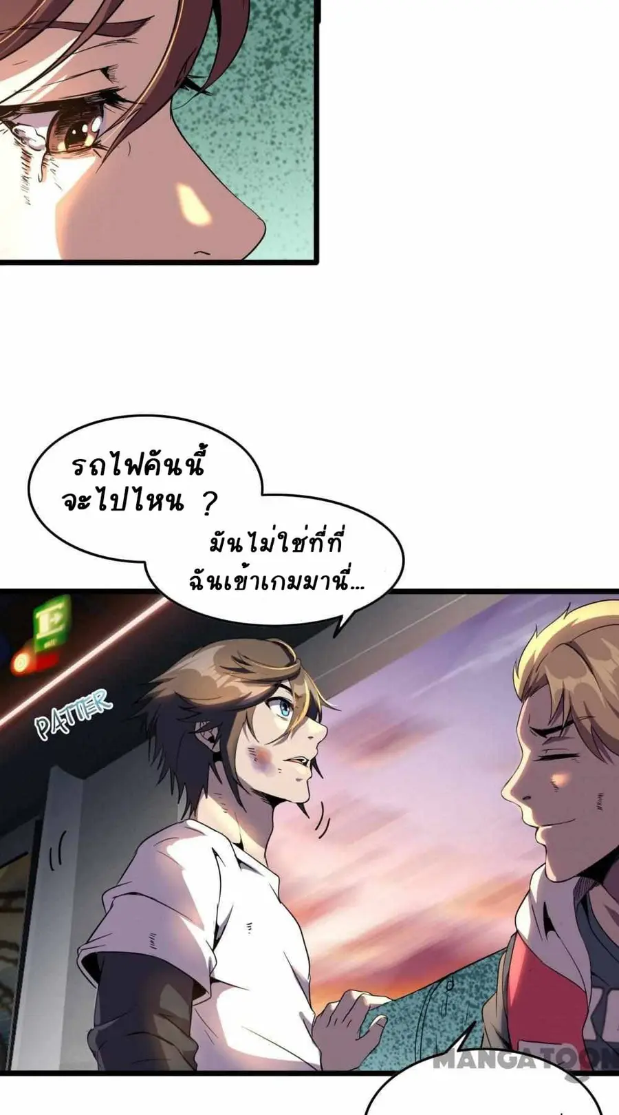 An Adventure in Paradise ตอนที่ 13 หน้า 3
