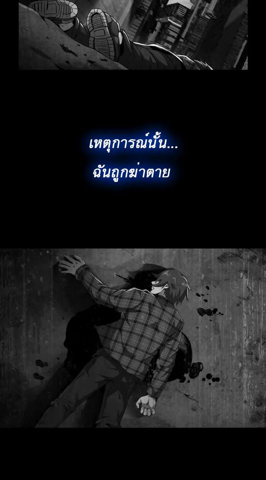 An Adventure in Paradise ตอนที่ 2 หน้า 1