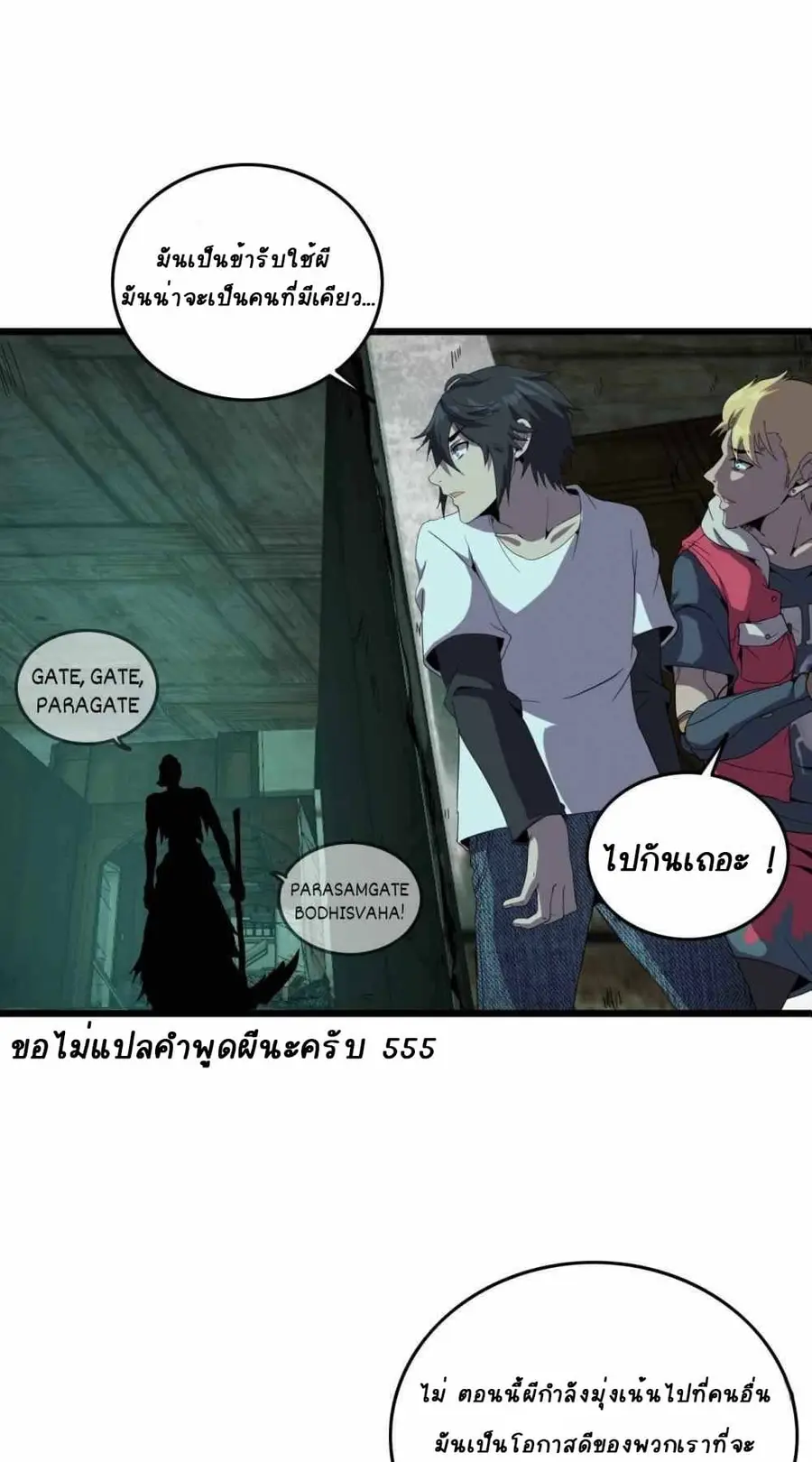 An Adventure in Paradise ตอนที่ 20 หน้า 1