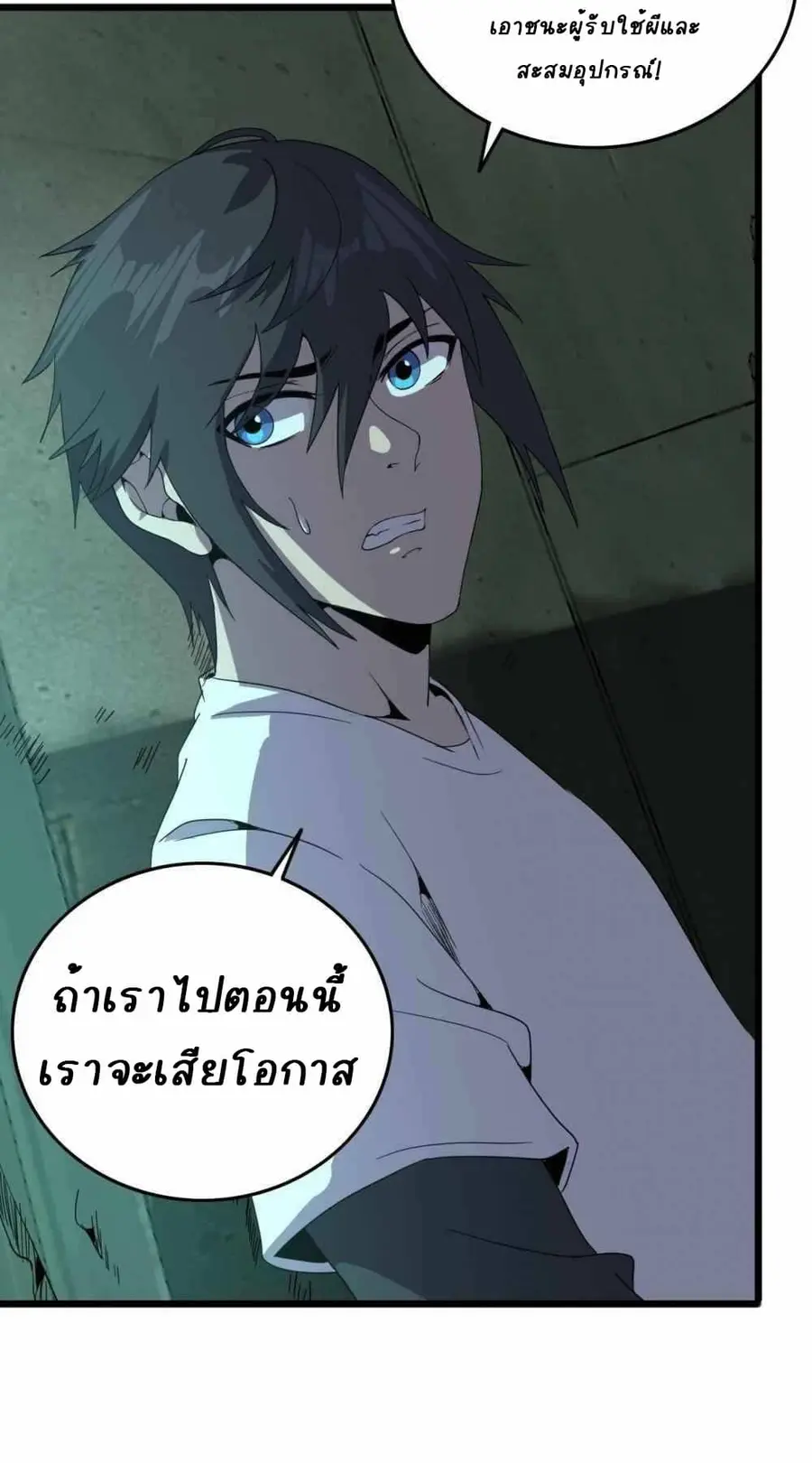 An Adventure in Paradise ตอนที่ 20 หน้า 2