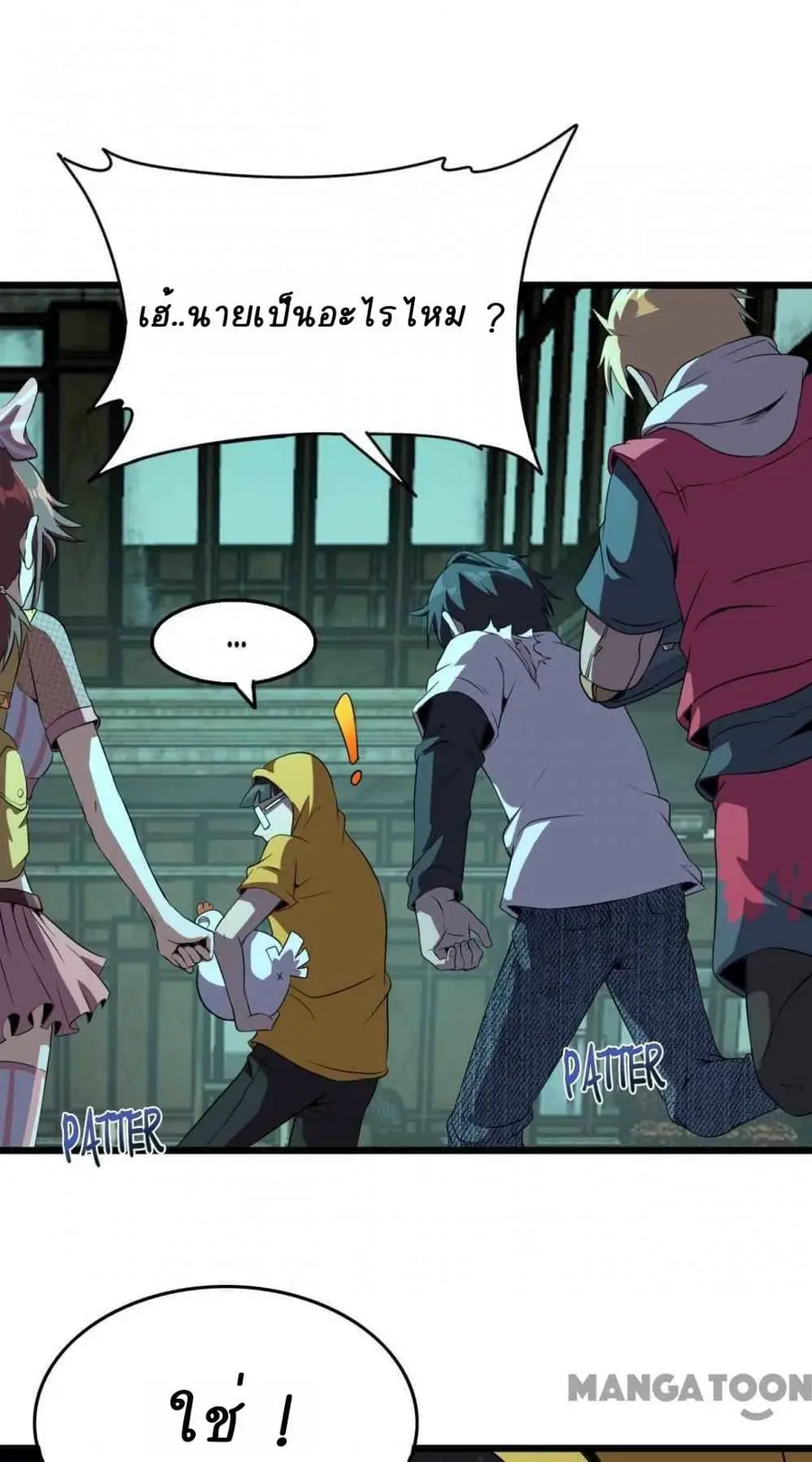 An Adventure in Paradise ตอนที่ 23 หน้า 1