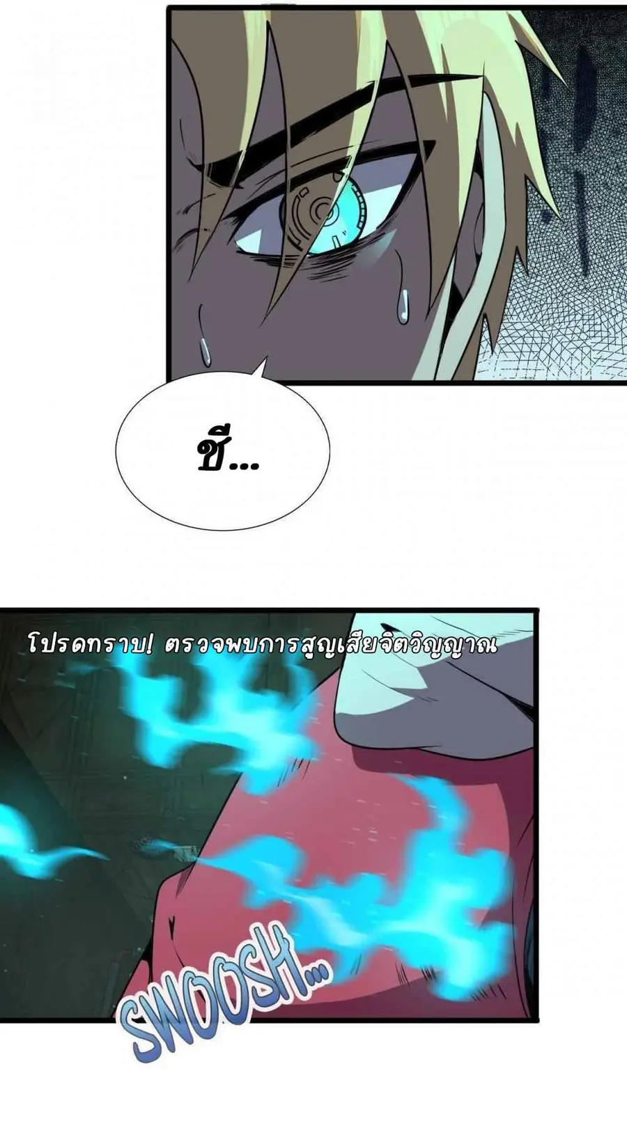 An Adventure in Paradise ตอนที่ 24 หน้า 3