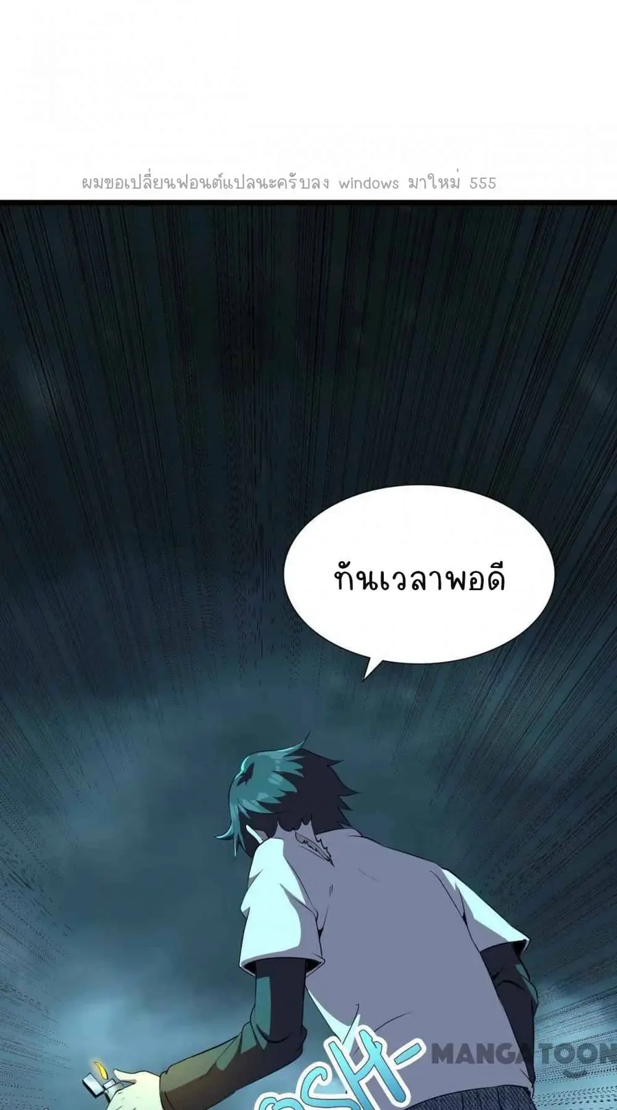 An Adventure in Paradise ตอนที่ 26 หน้า 1