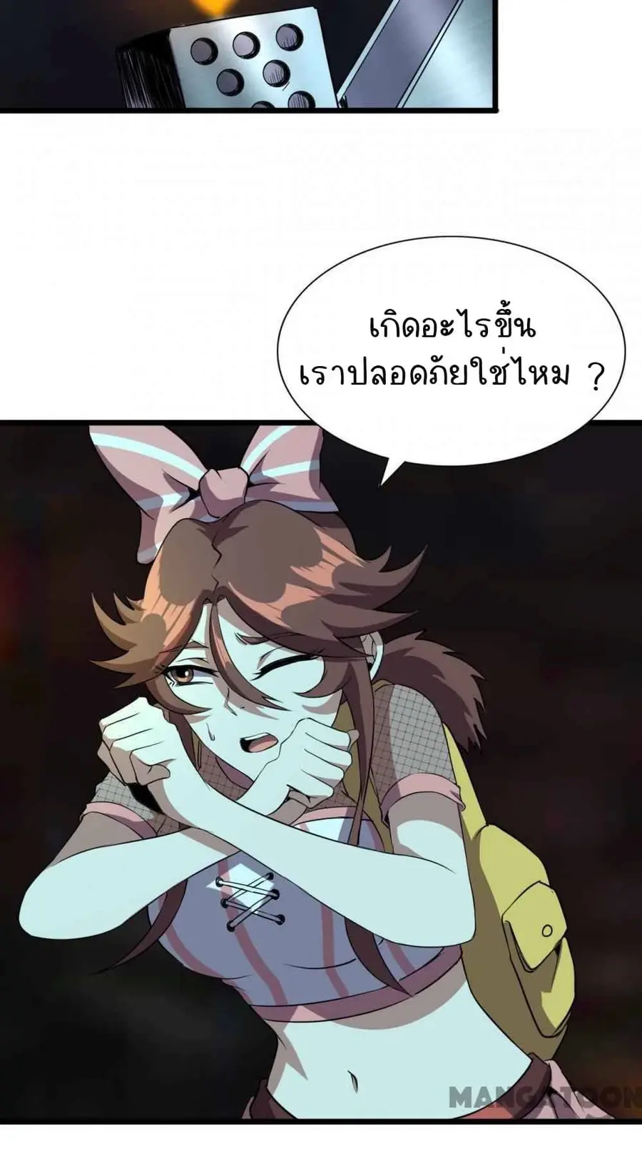 An Adventure in Paradise ตอนที่ 26 หน้า 3