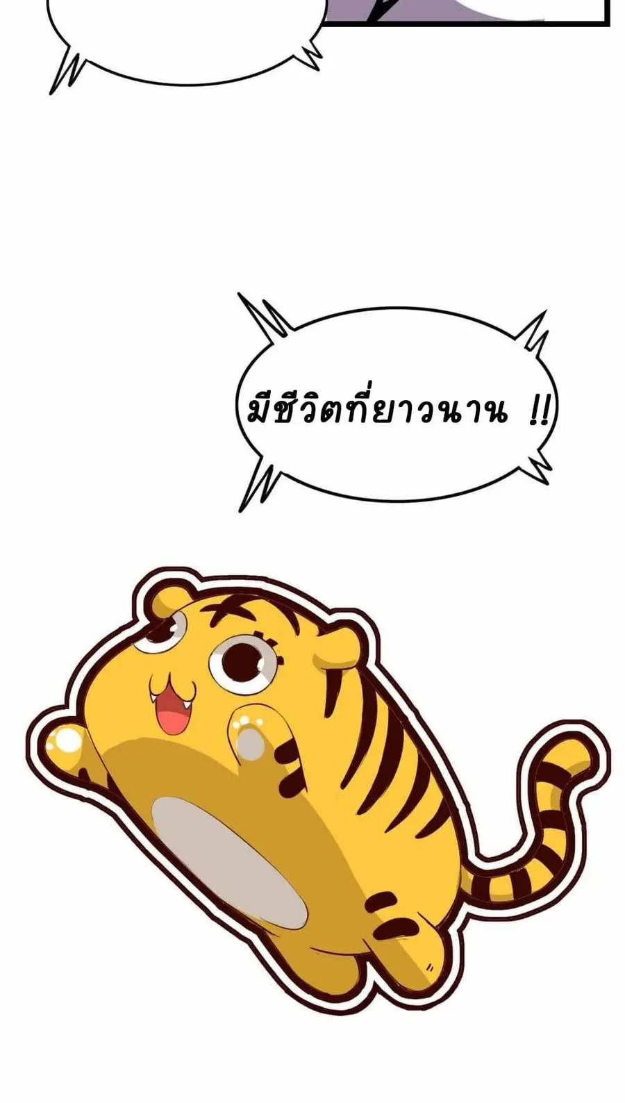 An Adventure in Paradise ตอนที่ 4 หน้า 2