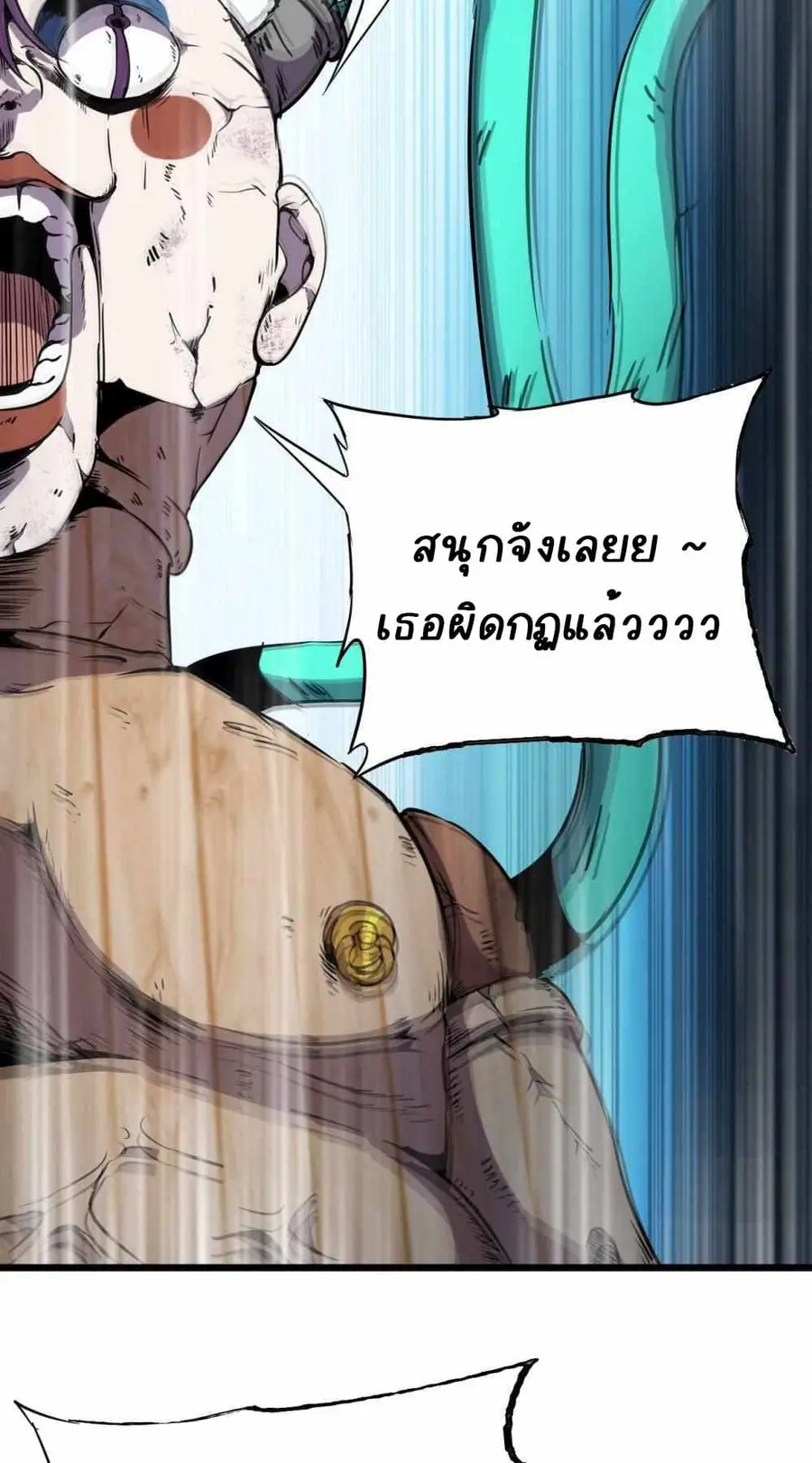 An Adventure in Paradise ตอนที่ 5 หน้า 3
