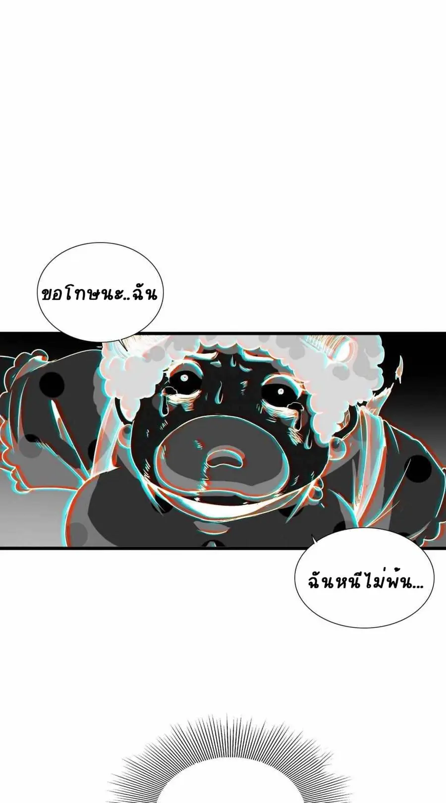 An Adventure in Paradise ตอนที่ 7 หน้า 1