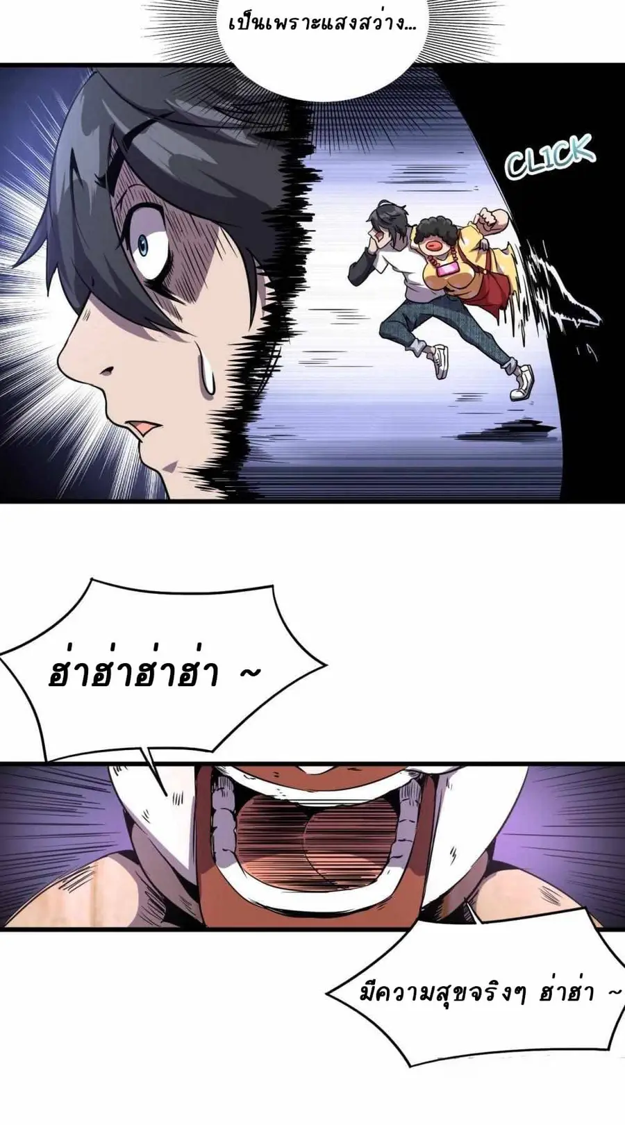 An Adventure in Paradise ตอนที่ 7 หน้า 2
