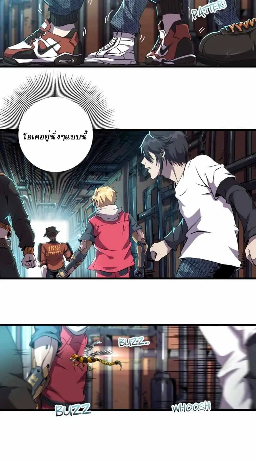 An Adventure in Paradise ตอนที่ 8 หน้า 3