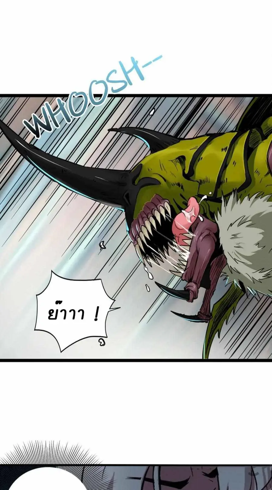 An Adventure in Paradise ตอนที่ 9 หน้า 1