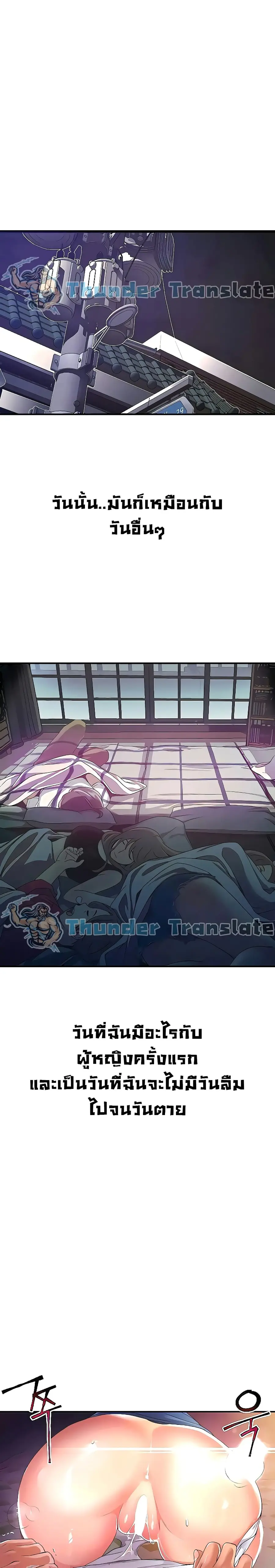 An Alley story ตอนที่ 2 หน้า 3