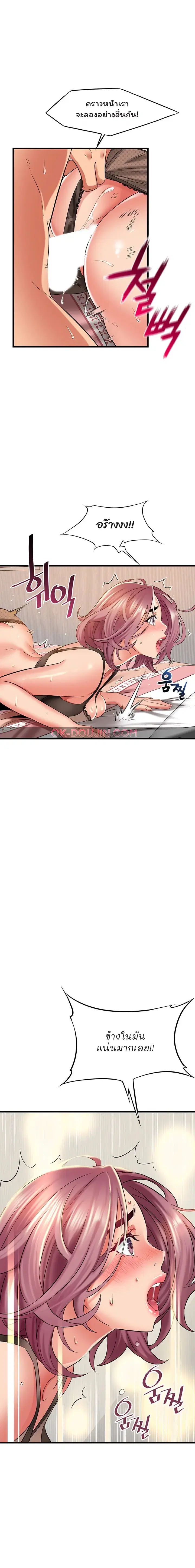 An Alley story ตอนที่ 26 หน้า 1
