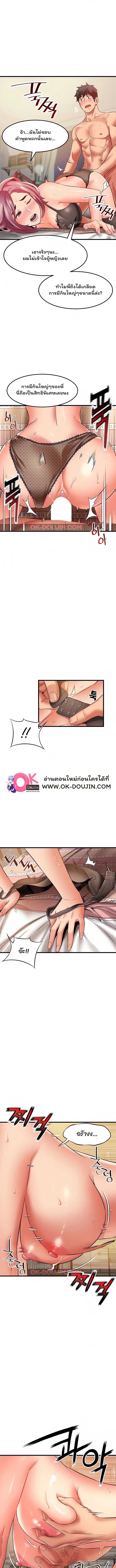 An Alley story ตอนที่ 26 หน้า 3
