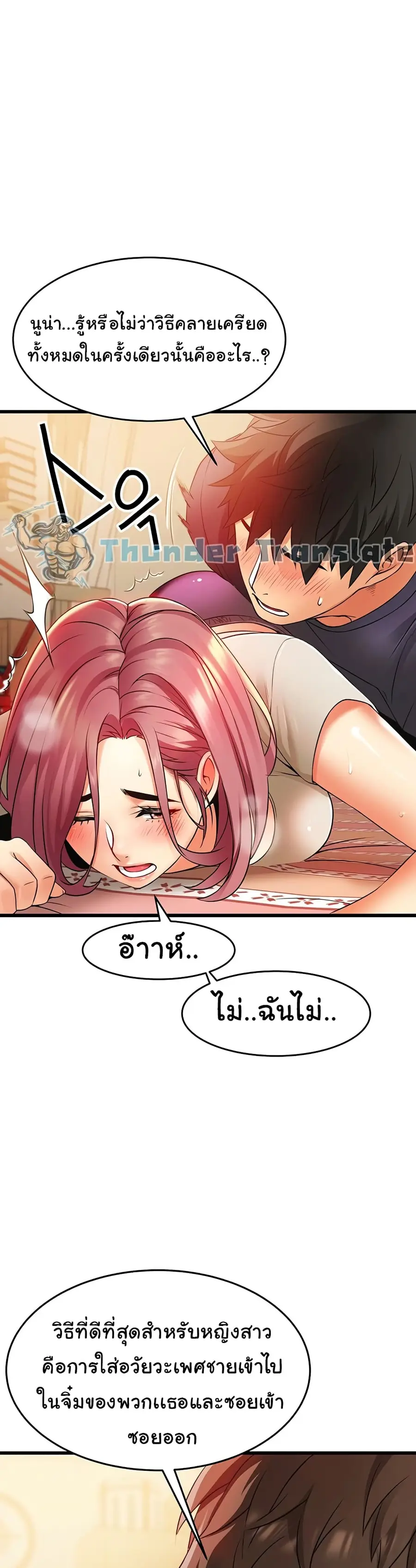 An Alley story ตอนที่ 4 หน้า 2