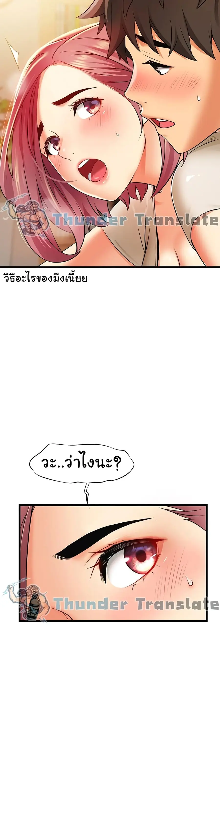 An Alley story ตอนที่ 4 หน้า 3