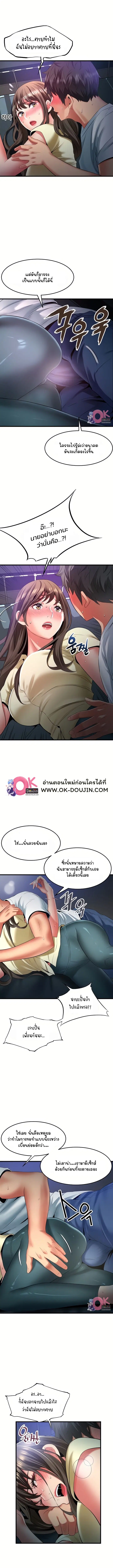 An Alley story ตอนที่ 44 หน้า 2