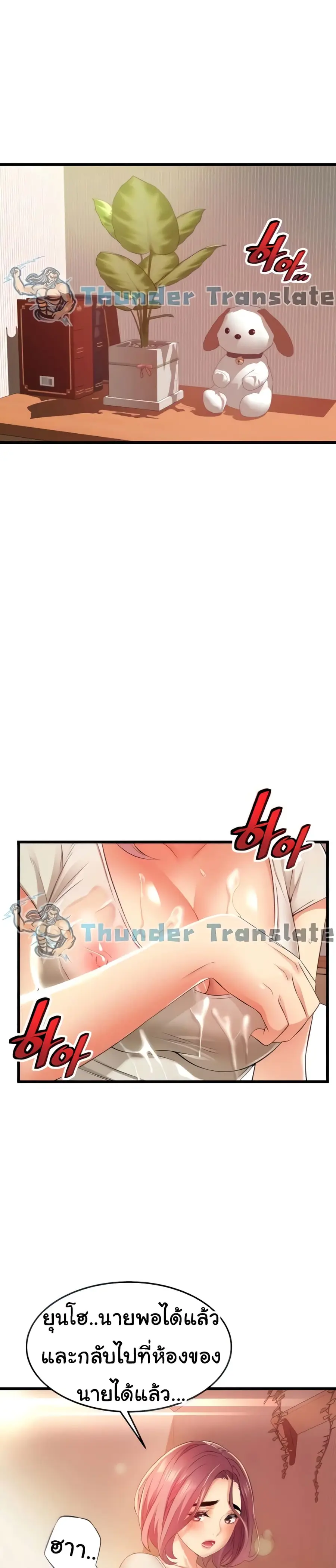 An Alley story ตอนที่ 6 หน้า 2