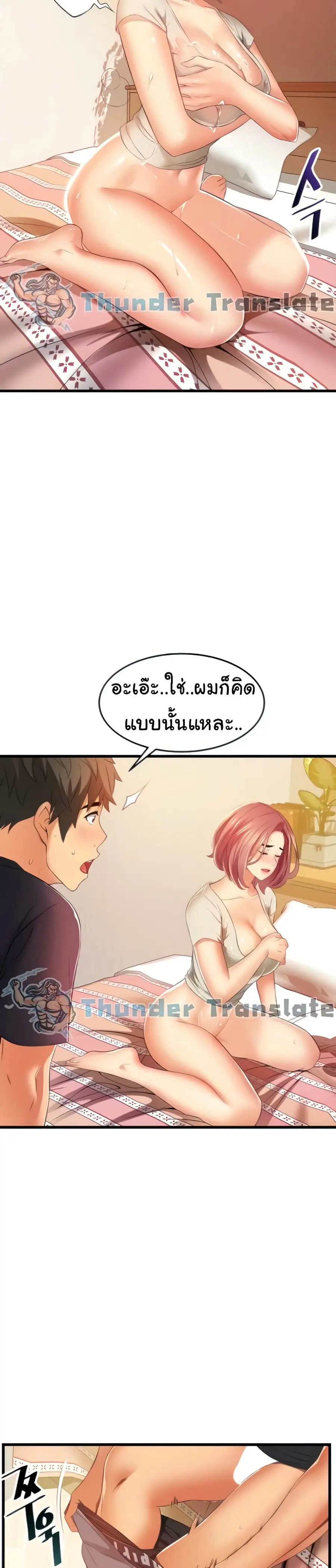 An Alley story ตอนที่ 6 หน้า 3