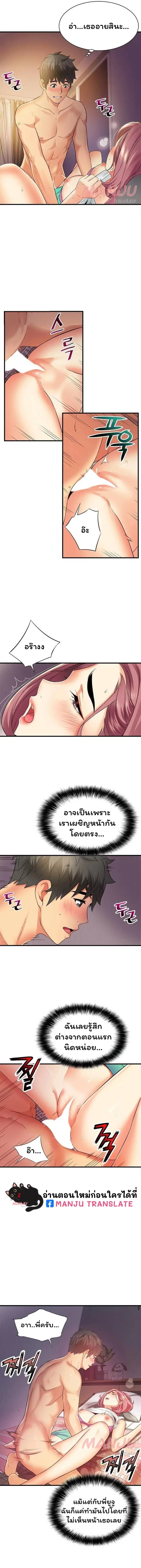 An Alley story ตอนที่ 8 หน้า 2