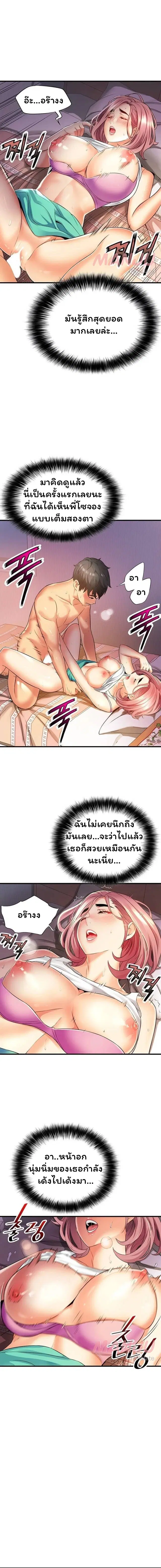 An Alley story ตอนที่ 8 หน้า 3