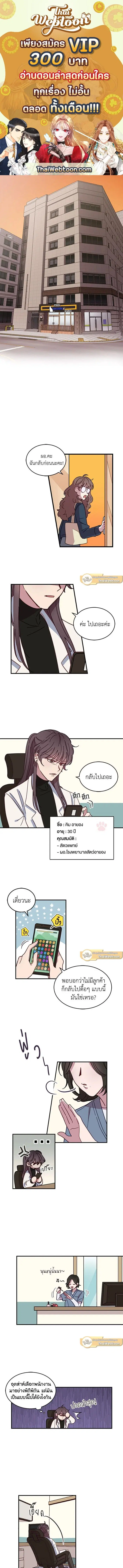 An Animal Hospital in the Border Area ตอนที่ 1 หน้า 1
