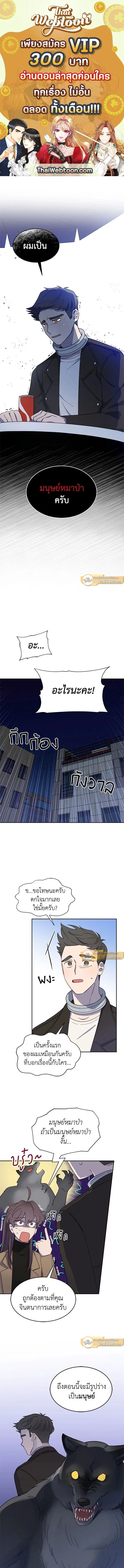 An Animal Hospital in the Border Area ตอนที่ 10 หน้า 1