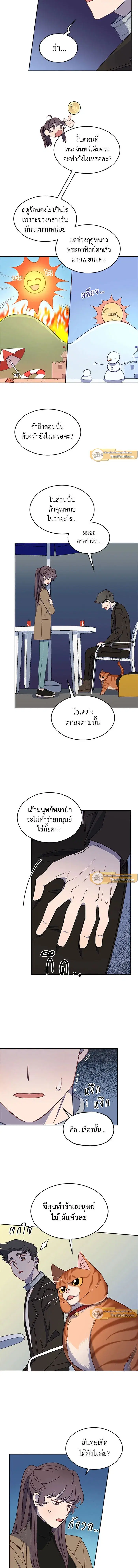 An Animal Hospital in the Border Area ตอนที่ 10 หน้า 3