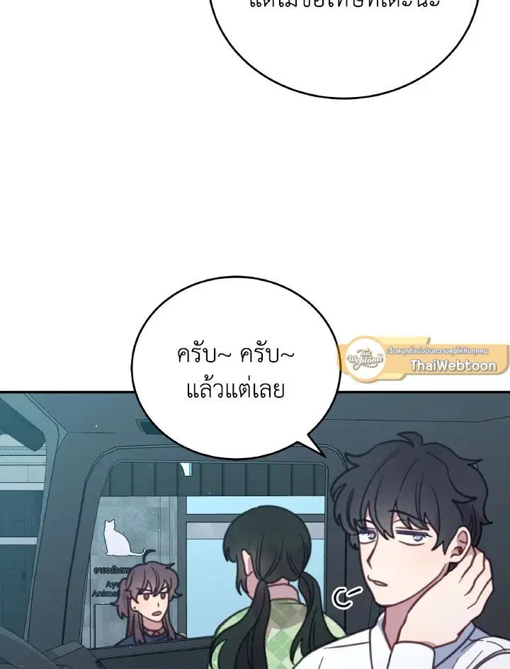 An Animal Hospital in the Border Area ตอนที่ 100 หน้า 2