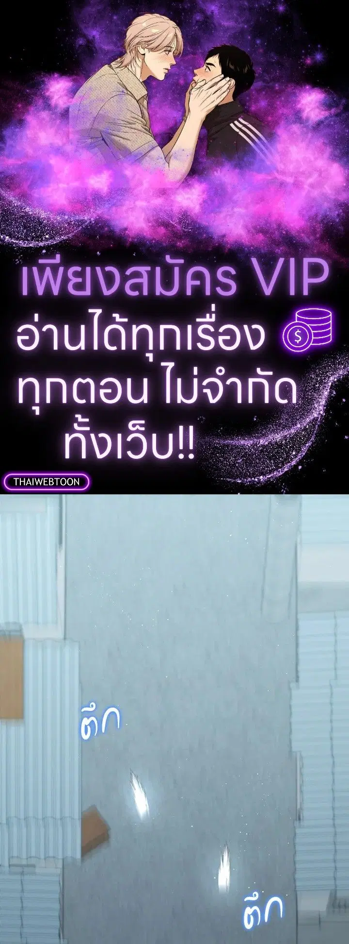 An Animal Hospital in the Border Area ตอนที่ 101 หน้า 1