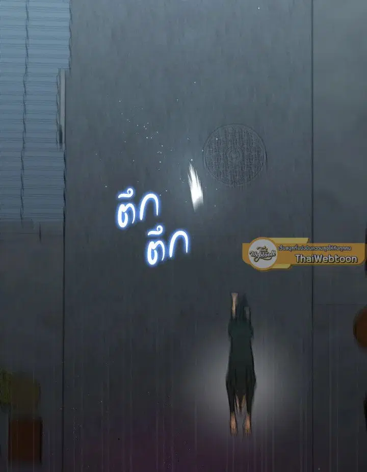 An Animal Hospital in the Border Area ตอนที่ 101 หน้า 2