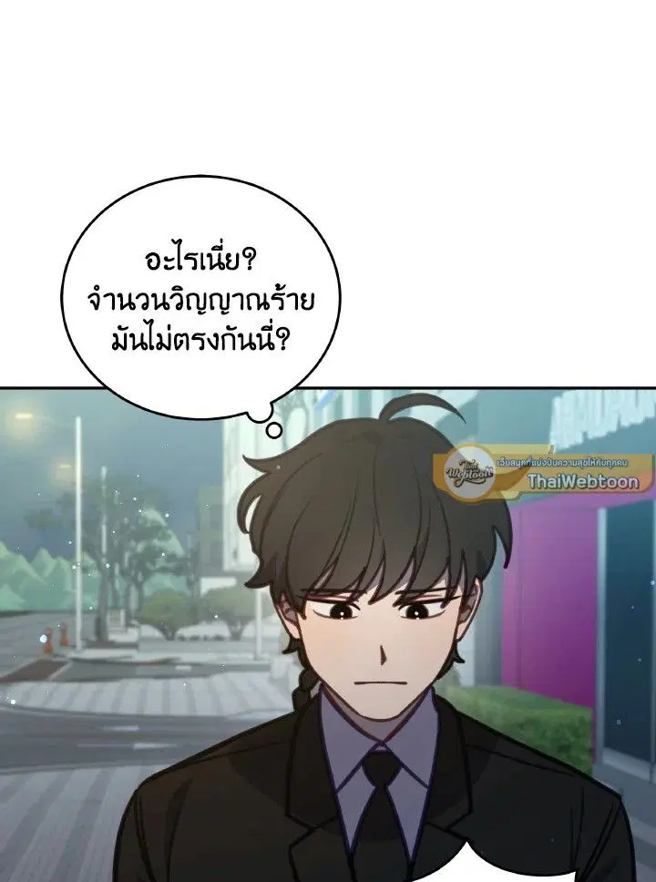 An Animal Hospital in the Border Area ตอนที่ 102 หน้า 2
