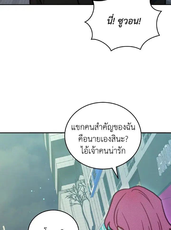 An Animal Hospital in the Border Area ตอนที่ 102 หน้า 3