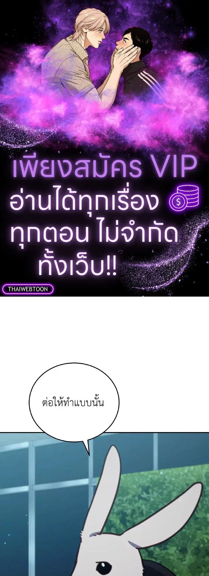 An Animal Hospital in the Border Area ตอนที่ 103 หน้า 1