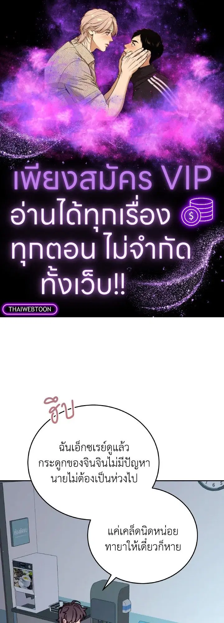 An Animal Hospital in the Border Area ตอนที่ 104 หน้า 1