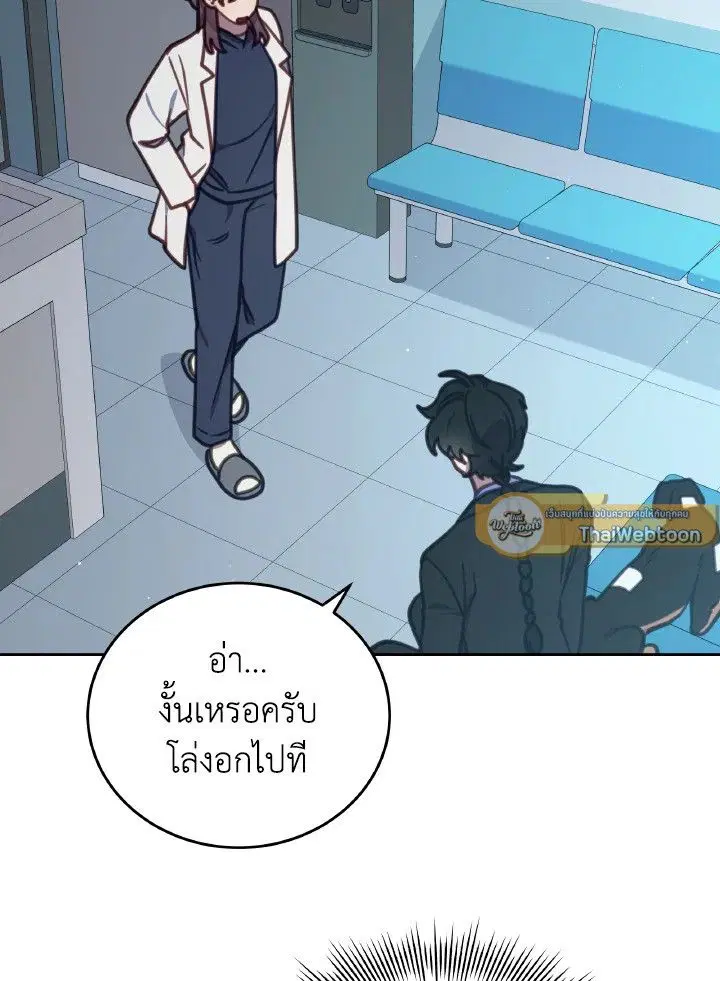 An Animal Hospital in the Border Area ตอนที่ 104 หน้า 2
