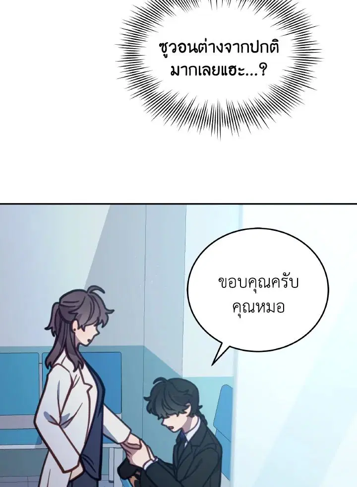 An Animal Hospital in the Border Area ตอนที่ 104 หน้า 3