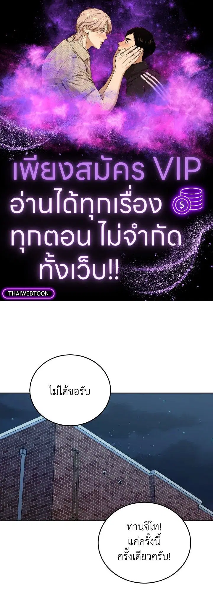 An Animal Hospital in the Border Area ตอนที่ 105 หน้า 1