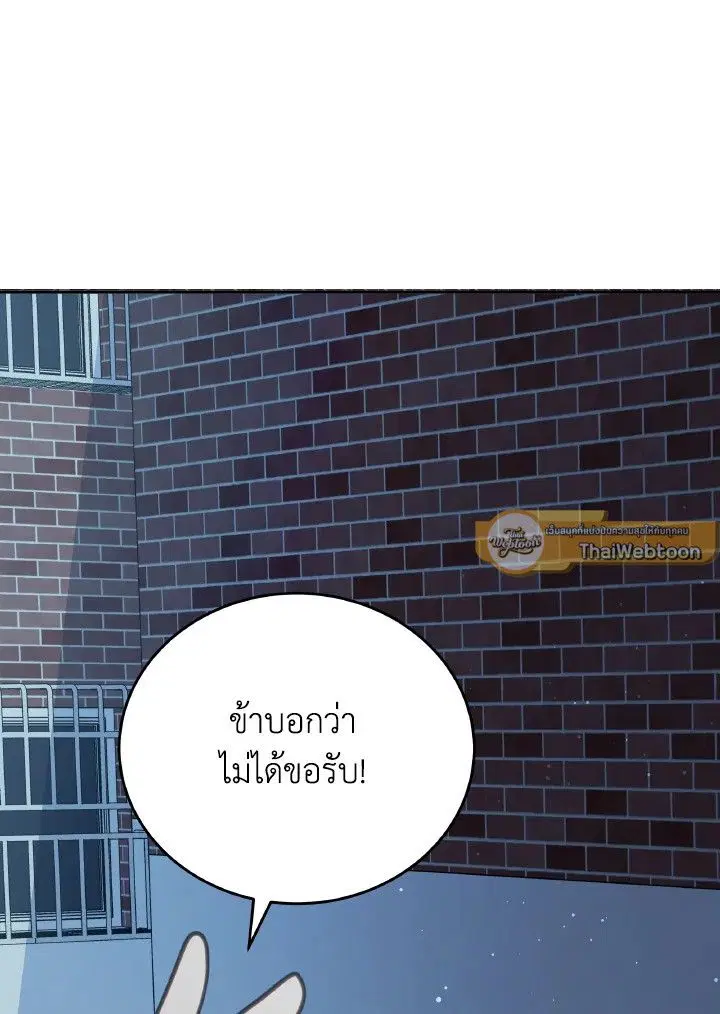An Animal Hospital in the Border Area ตอนที่ 105 หน้า 2