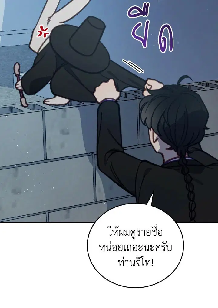 An Animal Hospital in the Border Area ตอนที่ 105 หน้า 3