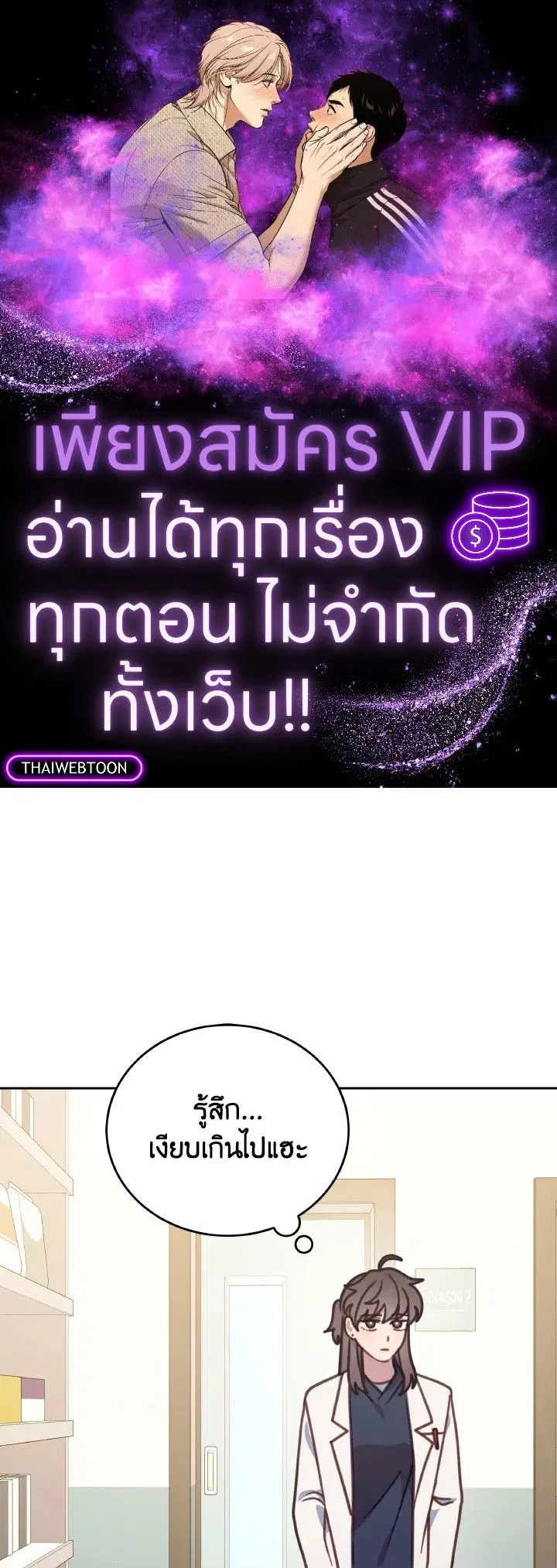 An Animal Hospital in the Border Area ตอนที่ 106 หน้า 1