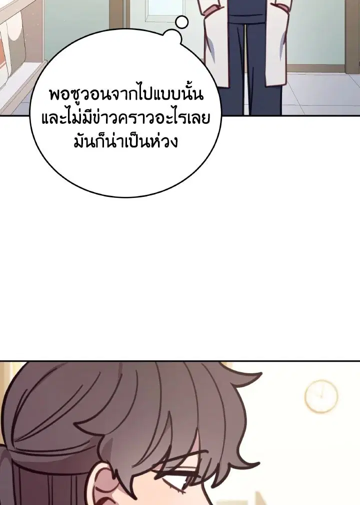 An Animal Hospital in the Border Area ตอนที่ 106 หน้า 2