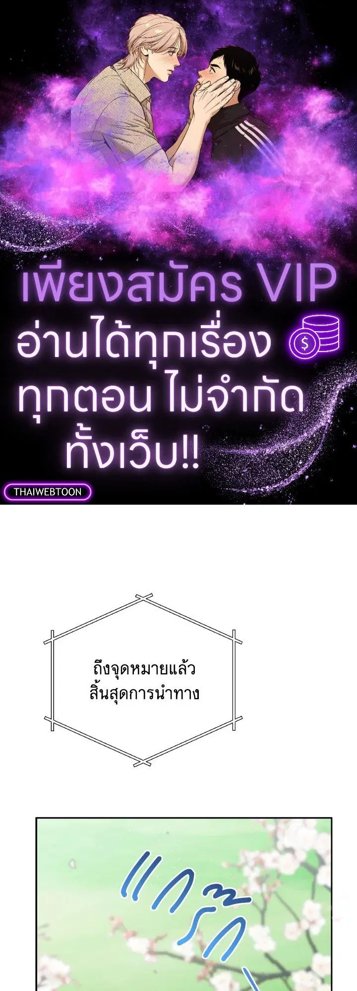 An Animal Hospital in the Border Area ตอนที่ 107 หน้า 1