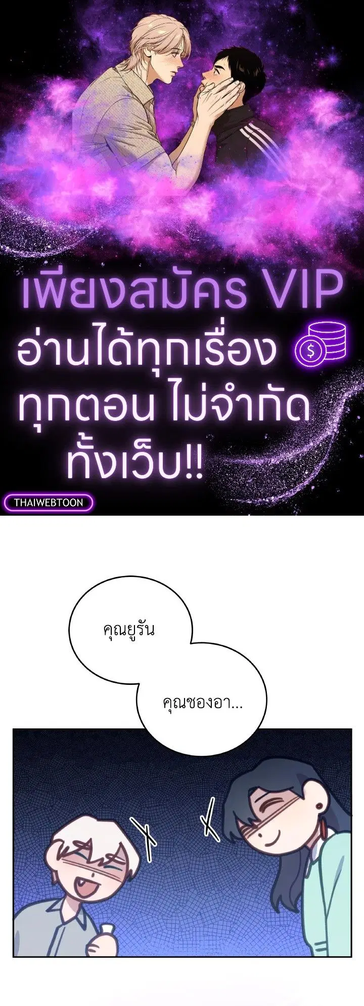 An Animal Hospital in the Border Area ตอนที่ 108 หน้า 1