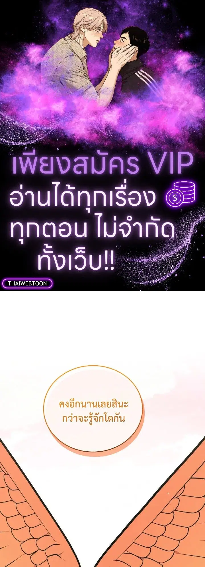 An Animal Hospital in the Border Area ตอนที่ 109 หน้า 1
