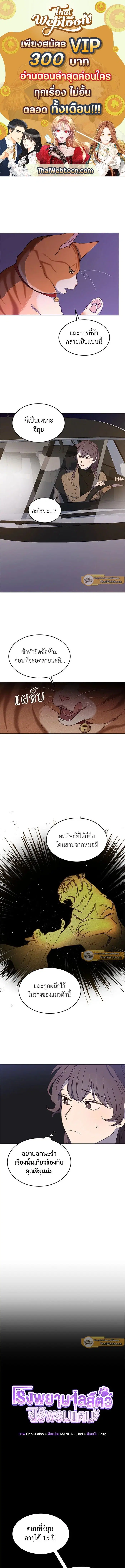 An Animal Hospital in the Border Area ตอนที่ 11 หน้า 1