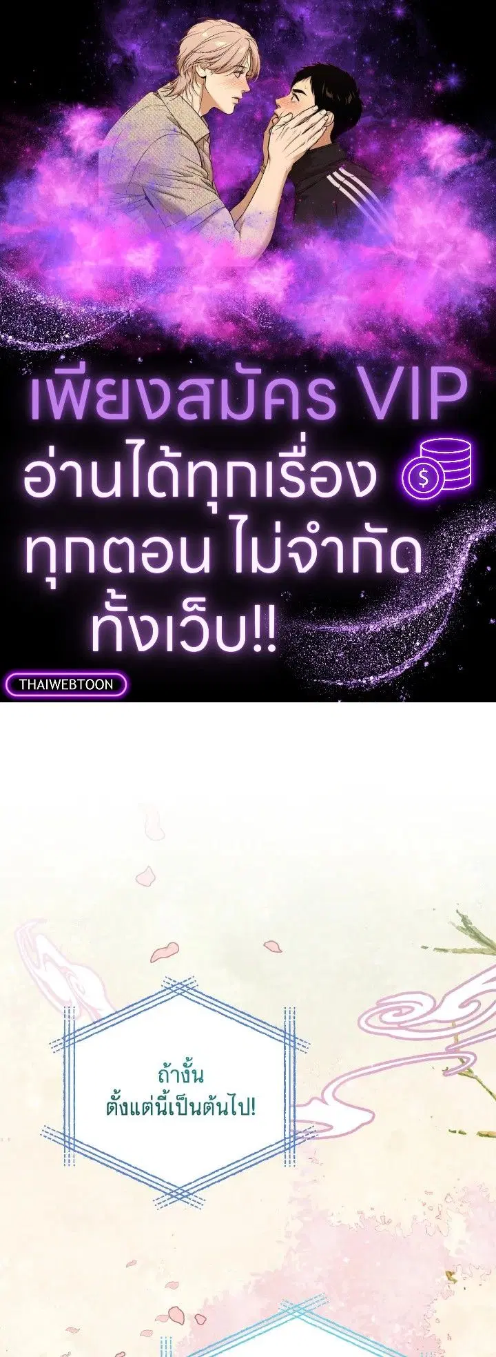 An Animal Hospital in the Border Area ตอนที่ 110 หน้า 1