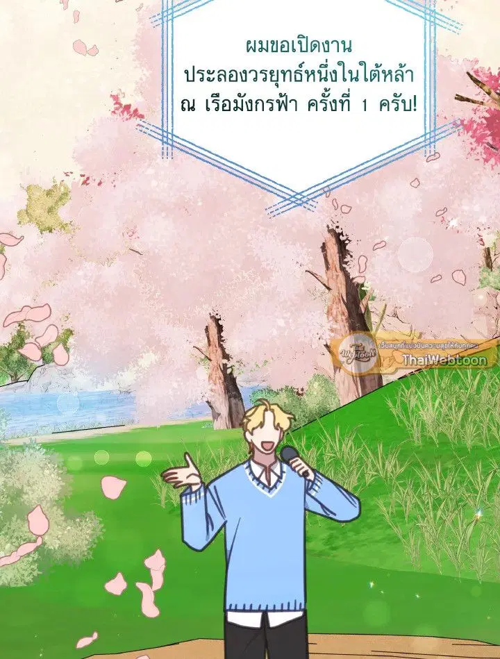 An Animal Hospital in the Border Area ตอนที่ 110 หน้า 2